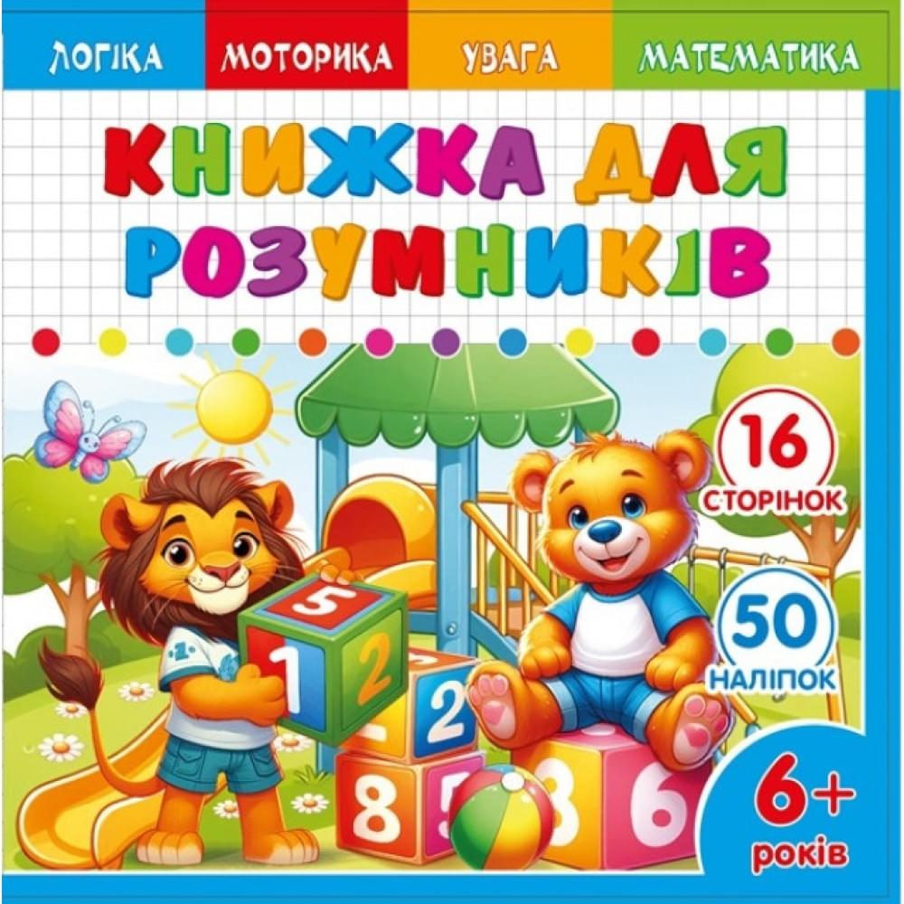 Розмальовка з аплікацією, ф.200х200 мм диз.25229