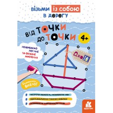 Кенгуру джоiq. Від точки до точки (укр)(19)