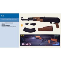 Автомат CYMA P.47, з кульками, утяжелений, 73x19x70 см