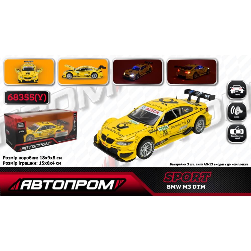 Машина мет. АВТОПРОМ 1:32 BMW M3 DTM, батар,світло,звук,відкр.двері,кор. 18*9*8см /48-2/