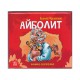Книга-панорамка, Айболит (російською)