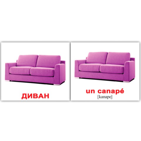 Міні картки (російська-французька) в наборі 20 карток Інтер’єр / Les meubles, Вундеркінд з пелюшок, 094163