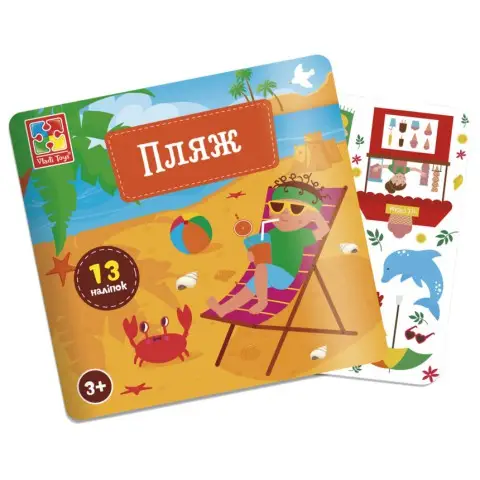 Набор для творчества с наклейками Пляж