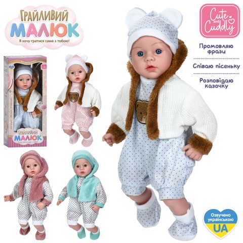 Лялька Грайливий малюк пупс 42 см музика українською казка пісня (в асортименті) GD0002IUA