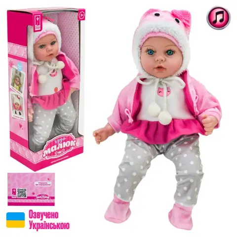 Пупс м’яконабивний Чудо малюк, PL-525-117, 45 см, озвучений українською мовою