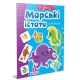 Веселі забавки для дошкільнят: Морські істоти (українською)