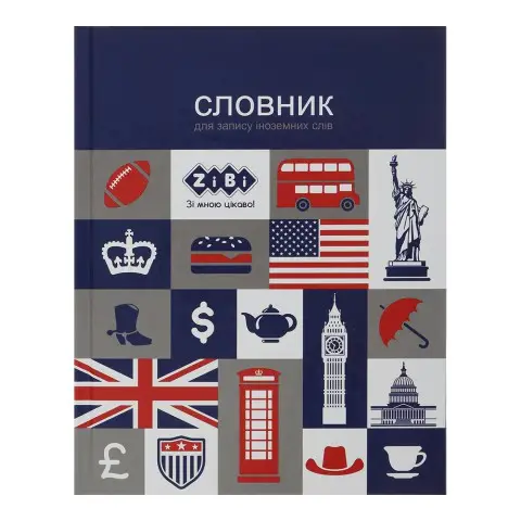 Словник для запису іноземних слів, А5+, 40 аркушів, інтегральна обкладинка, Kids Line