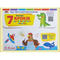 Книга Kids Creative: Первісна людина (українською)