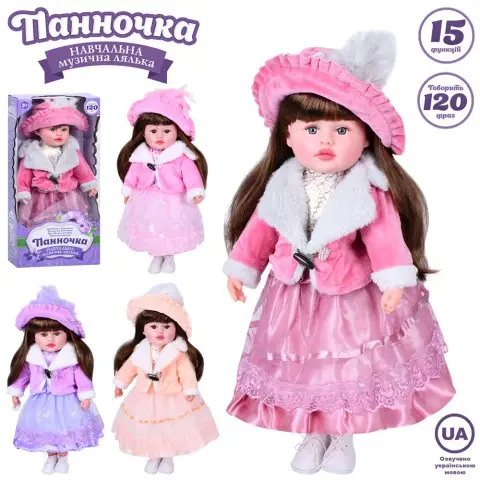 Лялька Панночка, M5913IUA, 50 см, інтерактивна, звук українською , 120 фраз (В асортименті)