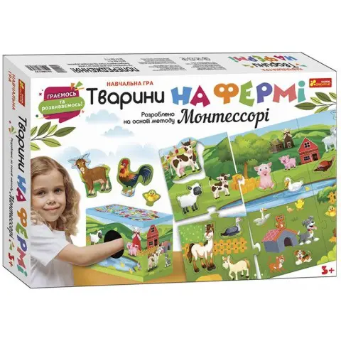 Тварини на фермі, 10156012У, за методом Монтессорі