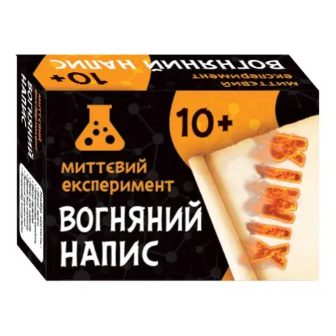 Наукова гра Вогняний напис Сюрприз 12132051У