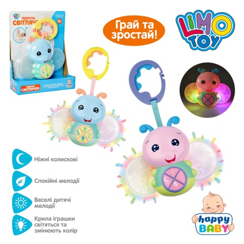 Підвіска на коляску світлячок M4102, 25 см, музика, пісні українською, світло (В асортименті)