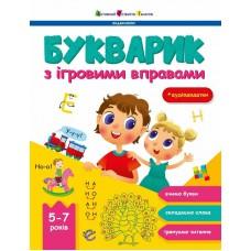 Предметний збірник : Букварик з ігровими вправами (у)(259)