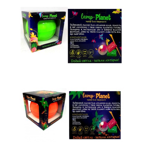 Набір для творчості Lamp-planet, Strateg