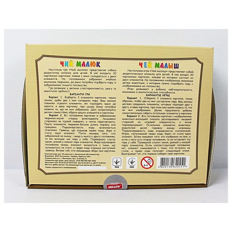 Розвивальна гра Чий малюк Artos Games 0451