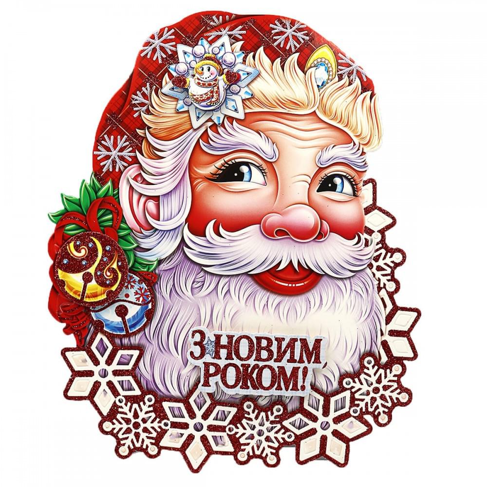 Плакат "Дед Мороз" 39,5*30см, укр.надпись 1шт/этик