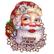 Плакат "Дед Мороз" 39,5*30см, укр.надпись 1шт/этик