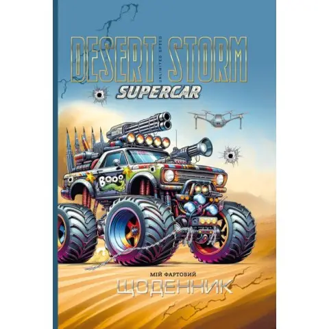 Щоденник, 55 г, 7БЦ, 165x240 мм, 40 аркушів, матова ламінація, вибірковий УФ-лак, 25039