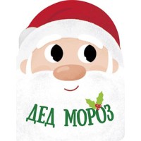 Різдвяна компанія Дід Мороз (російською), 45