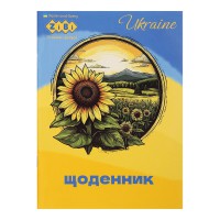 Щоденник шкільний Patriot Ukraine, А5, 40 аркушів, м’яка обкладинка, скоба, глянцева ламінація, Smart Line