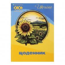 Щоденник шкільний PATRIOT "UKRAINE" А5, 40 арк, м'яка обкл., скоба, глянц.ламін., SMART Line