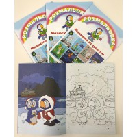 Книга Розмальовка Малюємо за зразком, А4, 16 сторінок