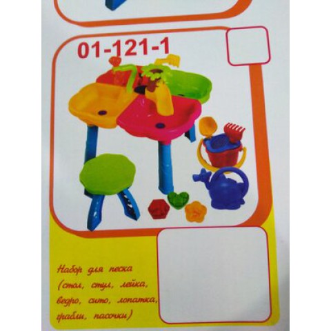 Столик пісочний з набором лейкою та стільчиком Kinderway 01-121-1