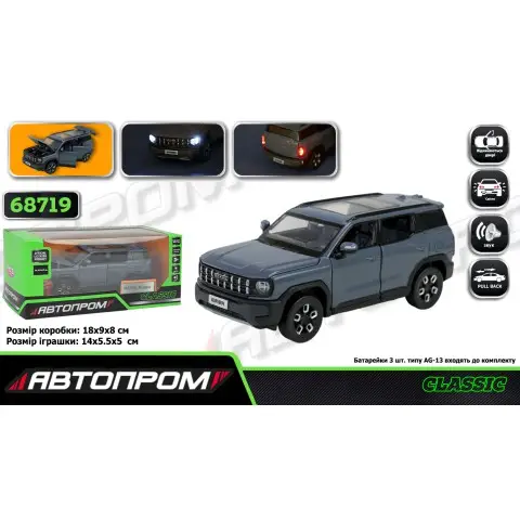 Машина металева АВТОПРОМ Havel Kugou 1:32 музика підсвічування відкриваються двері 68719