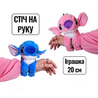 М'яка іграшка браслет Стіч на руку 20 см (в асортименті) MTT-190939-40