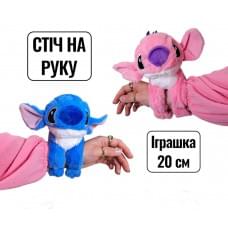 М'яка іграшка браслет СТІЧ НА РУКУ 20 СМ, 2 кольори //