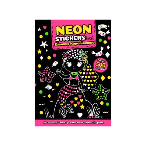 Книга-розмальовка NEON STICKERS Дівчаче королівство