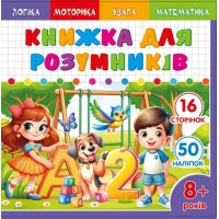 Розмальовка з аплікацією 200×200 мм 25230