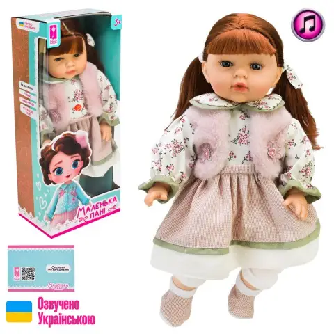 Лялька м'яконабивна Маленька Пані 45 см українською PL-525-111