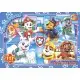 Пазли G-Toys Paw Patrol, 117 елементів, PW0860