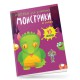 Книга Монстрики, Монстрики в замку (Українською)