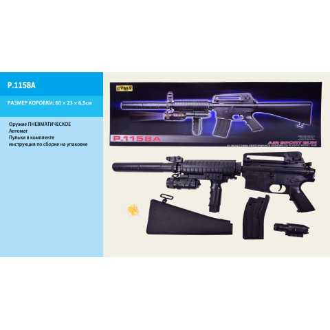 Автомат CYMA P.1158A з пульками P.1158A