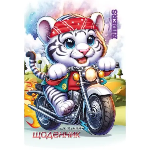 Щоденник, 55 г, скоба, 160x235 мм, 40 аркушів, CMYK, ВД-лак, 24089