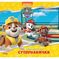 Колекція історій Щенячий Патруль Супернавички ЛП232003У