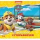 Колекція історій Щенячий Патруль Супернавички ЛП232003У