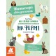 Монтессори: Світ досягнень, Кенгуру, Моя перша книга з фантастичними наліпками. На фермі, КН1067002У