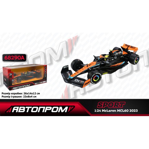 Машинка металева McLaren MCL60 2023 інший колір 1:24 АВТОПРОМ 68290A