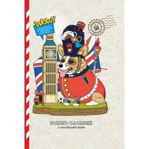 Зошит-словник, 55 г, 7БЦ, 165x240 мм, 40 аркушів, матова ламінація, 21330