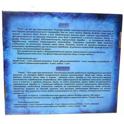 Настільна гра Ралі, Artos Games