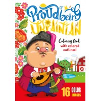 Книга Розфарбовка, 80 г, 210x297 мм, 16 аркушів, А4, скоба, диз. 22214