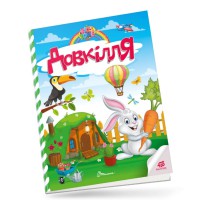 Kids Zone: Довкілля (українською)