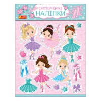 Наліпки інтер'єрні Балеріні, 10181034У