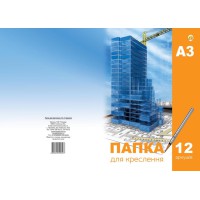 Папка для креслення Тетрада, А3, 12 аркушів, 180 г/м²