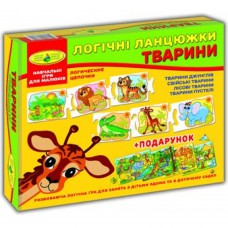 Гра "Логічні ланцюжки "Тварини" + подарунок -"Великий-маленький. Фігури" 86058 ТМ Энергия+