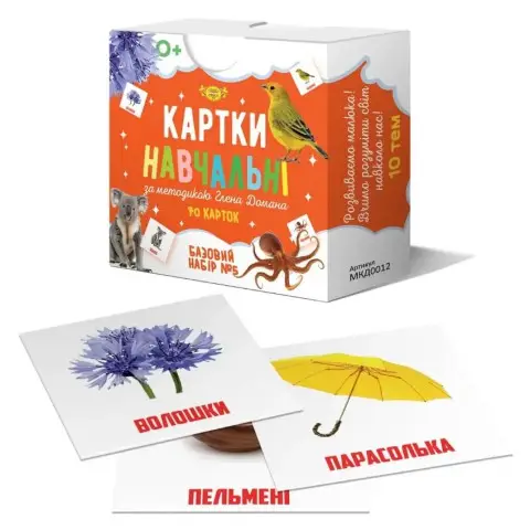 Картки навчальні за методикою Глена Домана Базовий набір №5, 70 шт., Талант