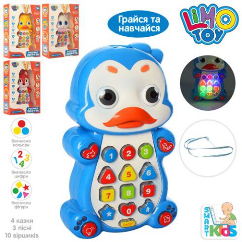 Музична іграшка Телефон Пінгвін, із проєктором, казки, вірші, Limo Toy, 7614UA (В асортименті)